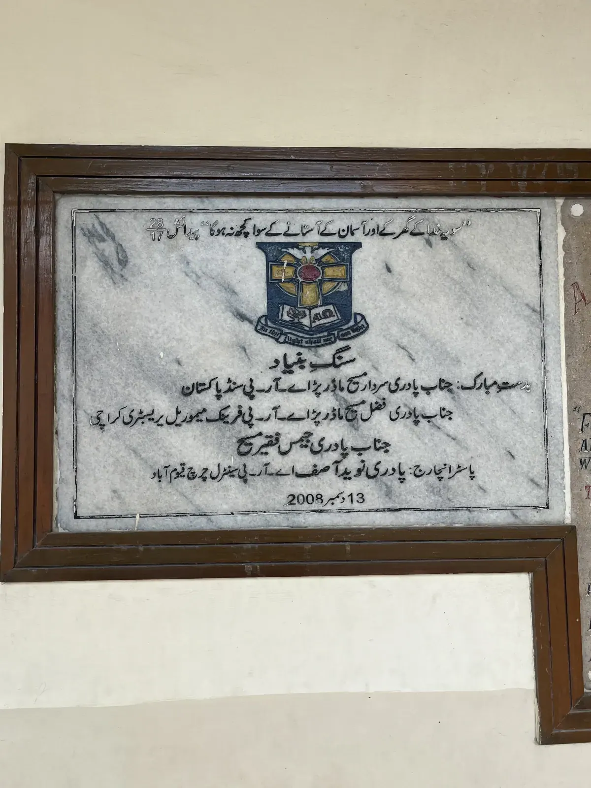 ARP Church Qayyumabad