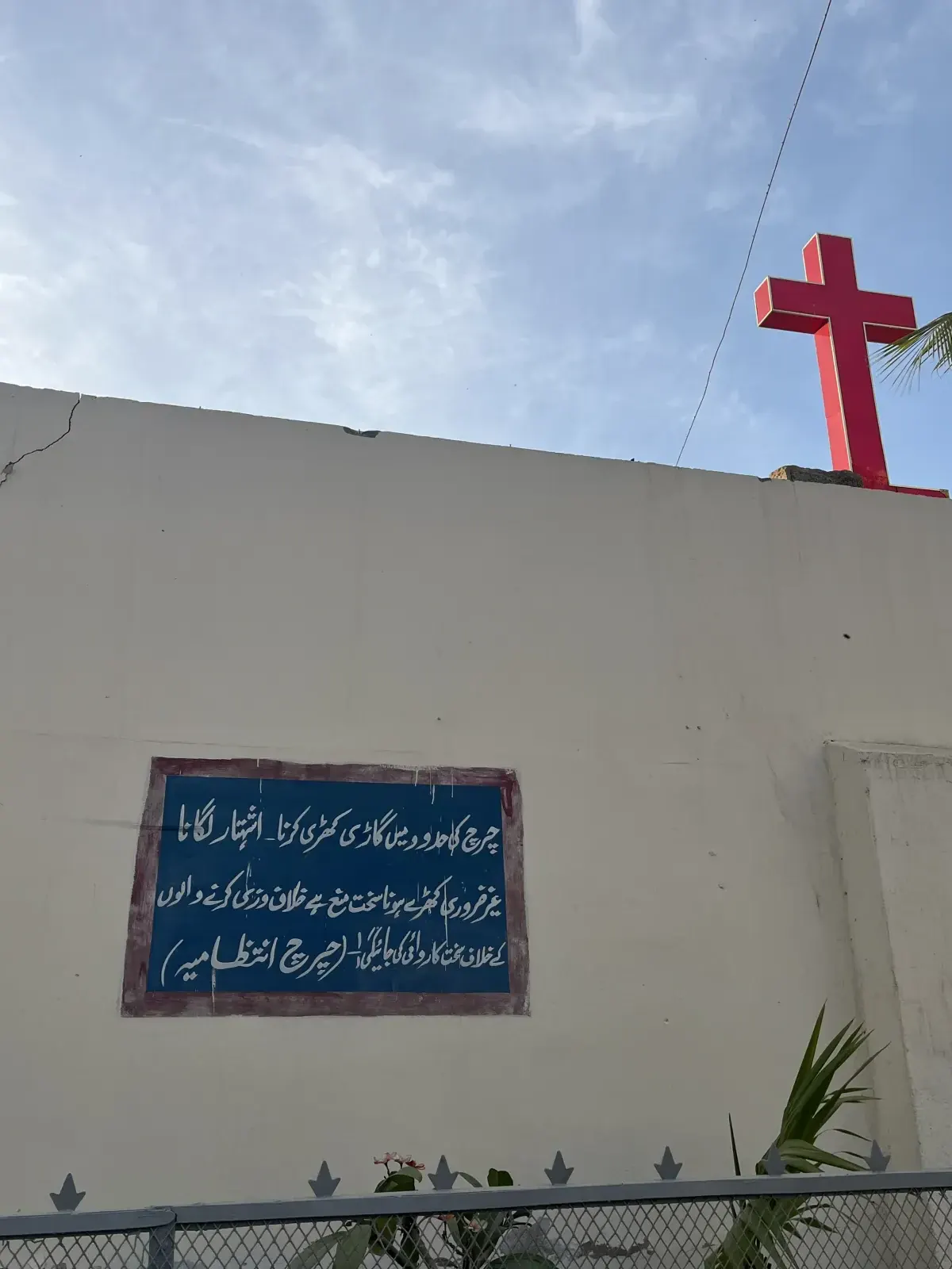 ARP Church Qayyumabad