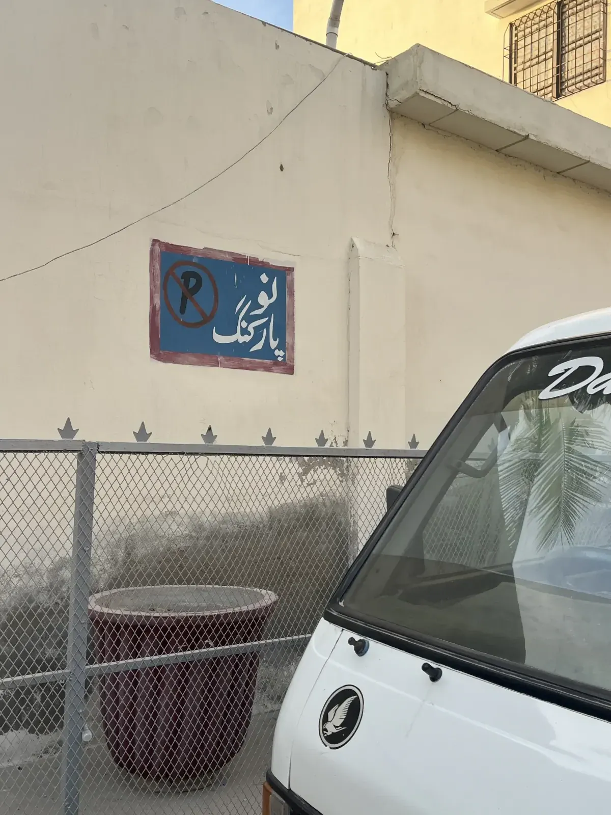 ARP Church Qayyumabad